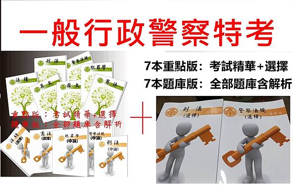 整套警察14本-蝦皮.jpg