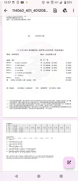2025年一般行政警察考試筆試錄取心得分享 零基礎4個半月 2025年一般行政警察考試筆試錄取心得分享 零基礎4個半月