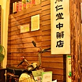 同仁堂中藥店.jpg