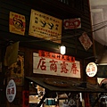 春露商店-3.jpg