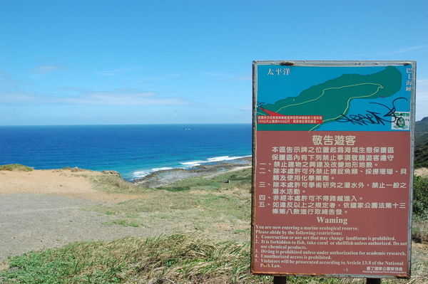 0227 248-此處的海是太平洋了.jpg