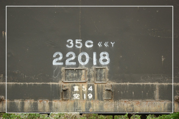 0922 火車墳場 024.jpg