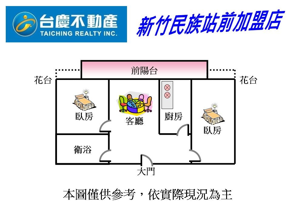 荷蘭村絕佳視野正兩房 (格局圖).jpg