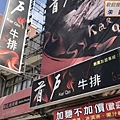 中正市場大地坪燙金店地 (2).jpg