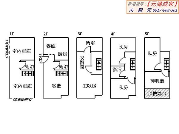 公園A+大器絕美臨路別墅 (格局圖).jpg