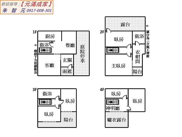 薔薇莊園居高臨下獨棟別墅 (格局圖).jpg