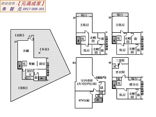 皇昱層峰尊榮奢華獨棟電梯別墅 (格局圖).jpg