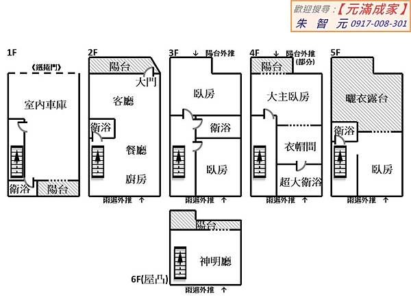 大庄皇昱雅緻鄉村風美別墅 (格局圖).jpg