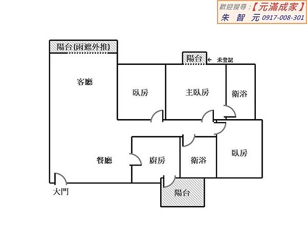 夏木人文絕版美景大三房 (格局圖).jpg