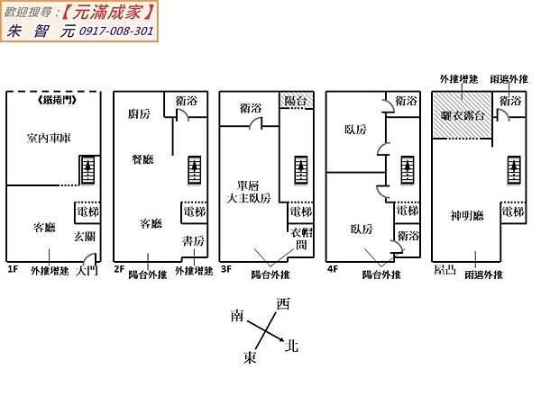 非凡麗緻尊爵質感電梯美別墅 (格局圖).jpg