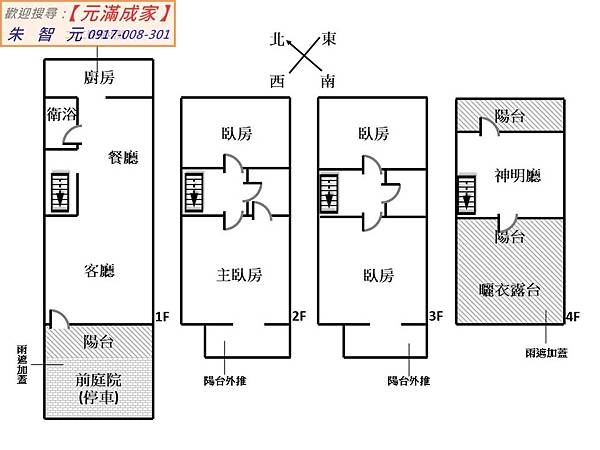 碧海藍天典雅庭院漂亮別墅 (格局圖).jpg