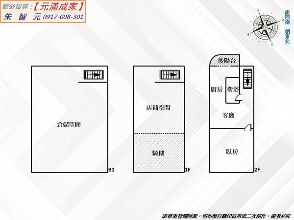 竹北麥當勞超值收租賺錢金店面 (格局圖).jpg