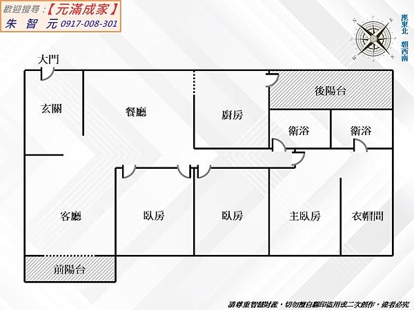 空一軍宅百萬裝潢將軍景觀戶 (格局圖).jpg