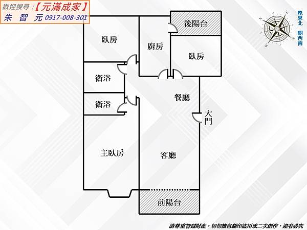 四季芳庭邊間明亮採光美三房 (格局圖).jpg