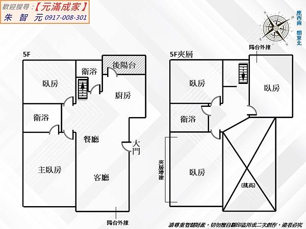 海德堡大五房溫馨重疊別墅 (格局圖).jpg