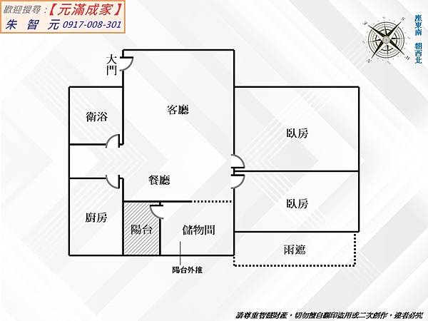 黃騰大吉站前全新溫馨美兩房 (格局圖).jpg