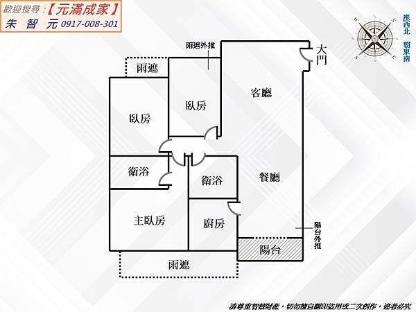 黃騰大吉站前全新車位美三房 (格局圖).jpg