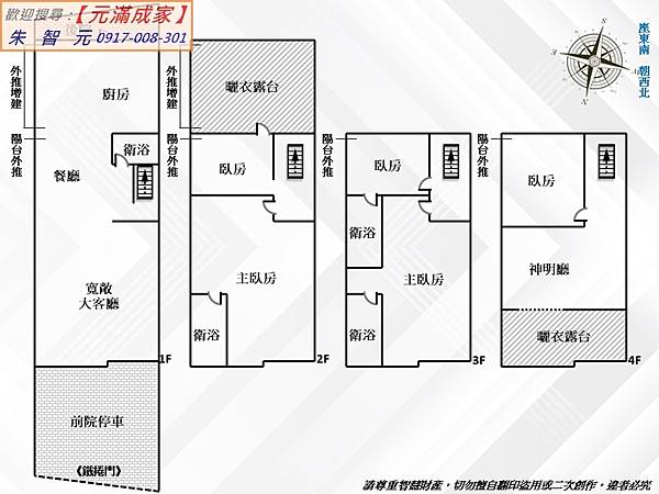 白宮山莊禾楓大地坪崗石豪墅 (格局圖).jpg