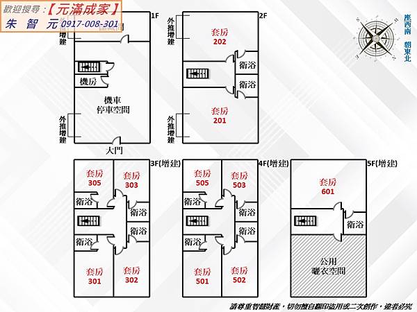 元培芝柏穩定收租十五間套房 (格局圖).jpg