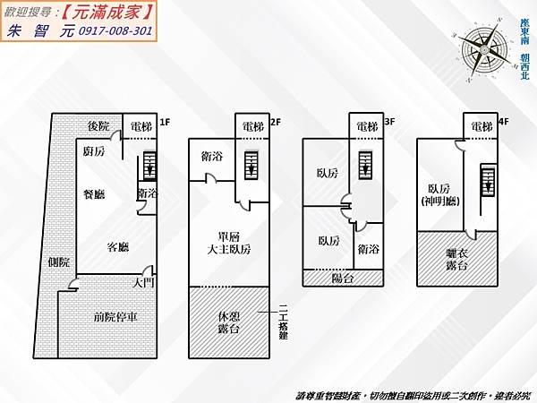 富悅貴族大院邊間電梯美別墅 (格局圖).jpg