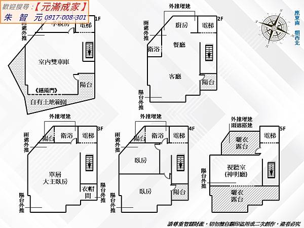 仁愛國中大面寬邊間電梯豪墅 (格局圖).jpg