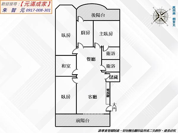 皇凱大樓時尚精美車位大四房 (格局圖).jpg