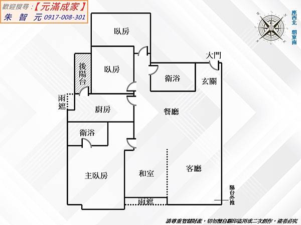 武陵中正超優質平車３＋１房 (格局圖).jpg