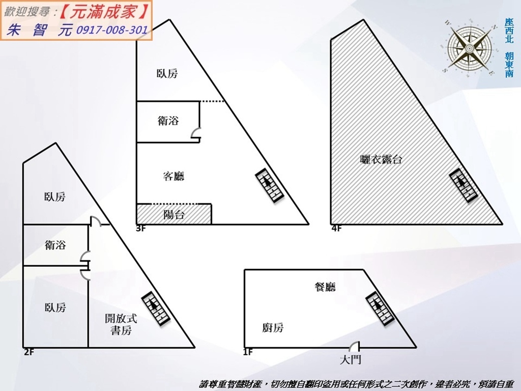 公道三旁絕版超值三角窗透店 (格局圖).jpg