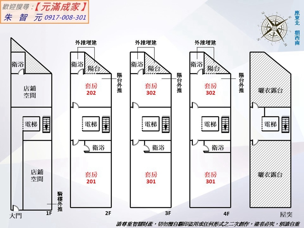 竹東北興絕版金店面尬六投套 (格局圖).jpg