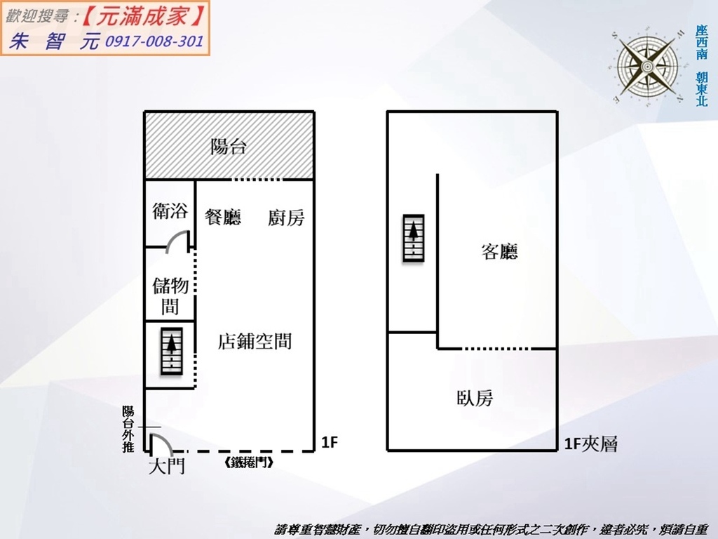 探索21可住可店雙平車一樓 (格局圖).jpg