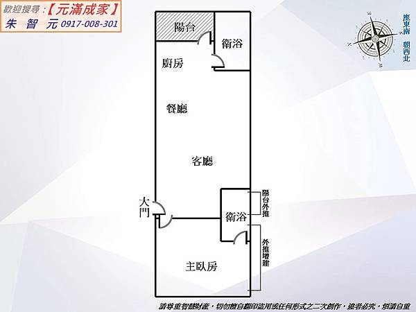 陽光育賢低總價絕版超讚美屋 (格局圖).jpg