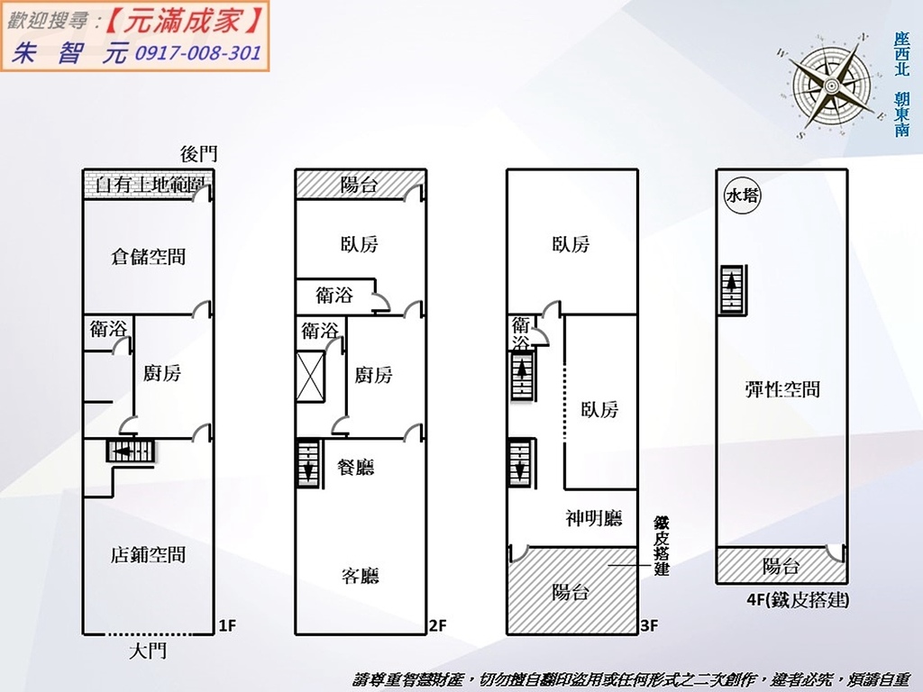 竹北車站燙金超值低總價透店 (格局圖).jpg