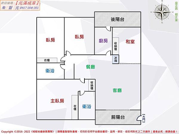 昌益精華典藏絕版平車大四房 (格局圖).jpg