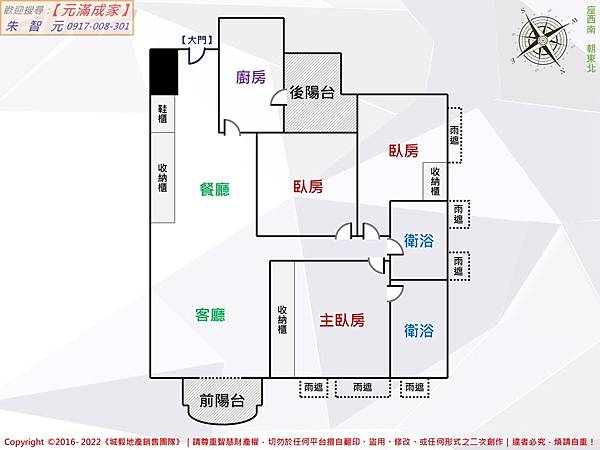 富宇九如典雅裝潢雙車大三房 (格局圖).jpg