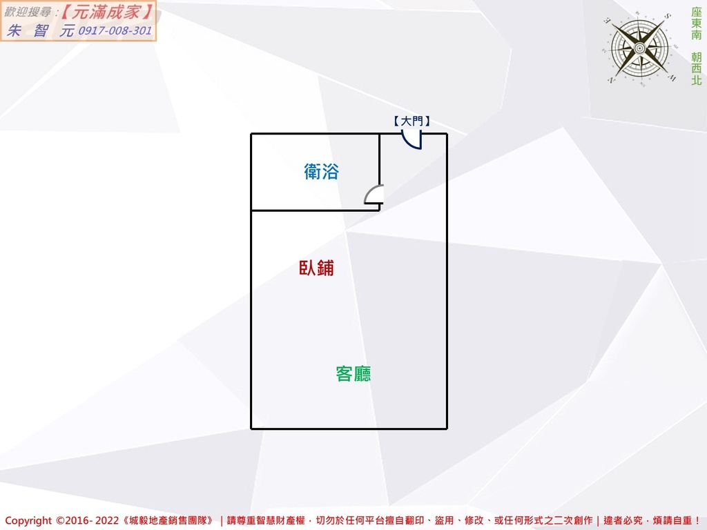 大遠百旁小資首選超值美套房 (格局圖).jpg