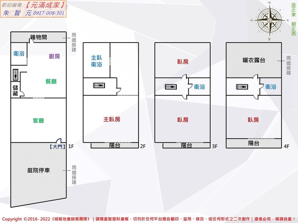 旭正大有港南邊間四房美別墅 (格局圖).jpg