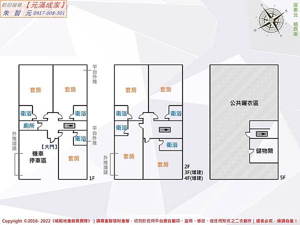 元培玄奘穩穩收租十四間套房 (格局圖).jpg