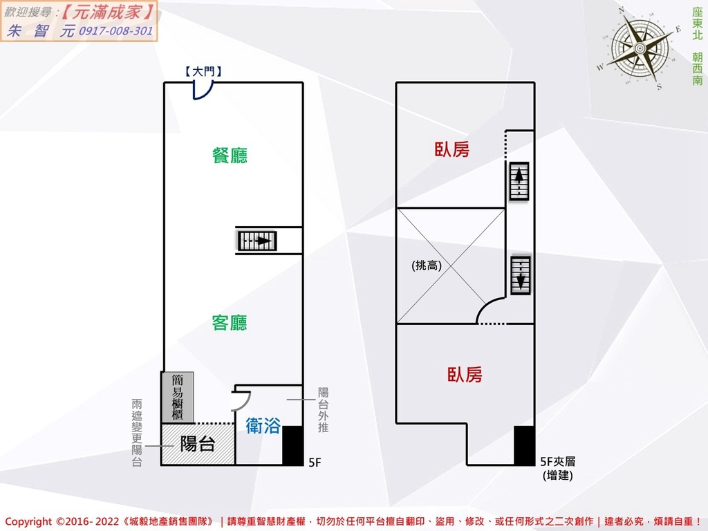 采舍新世界經典兩房視野樓中樓 (格局圖).jpg