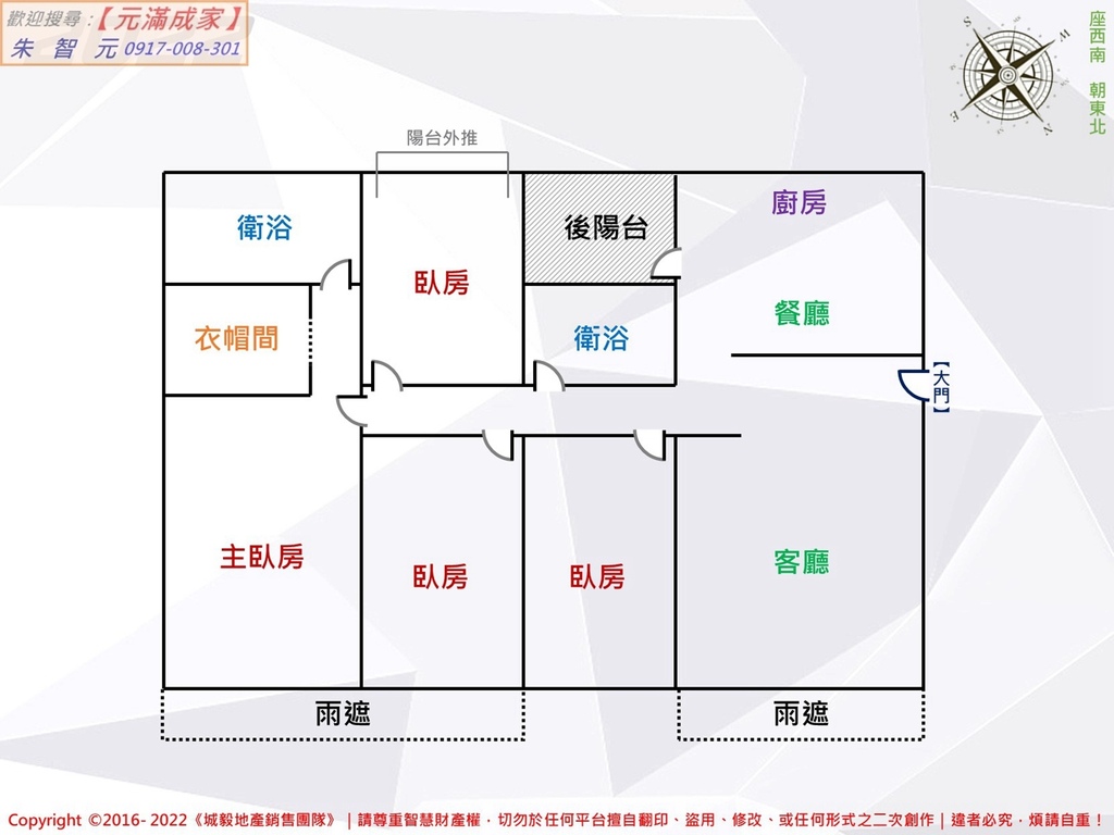 自由曲線溫馨裝潢平車美四房 (格局圖).jpg