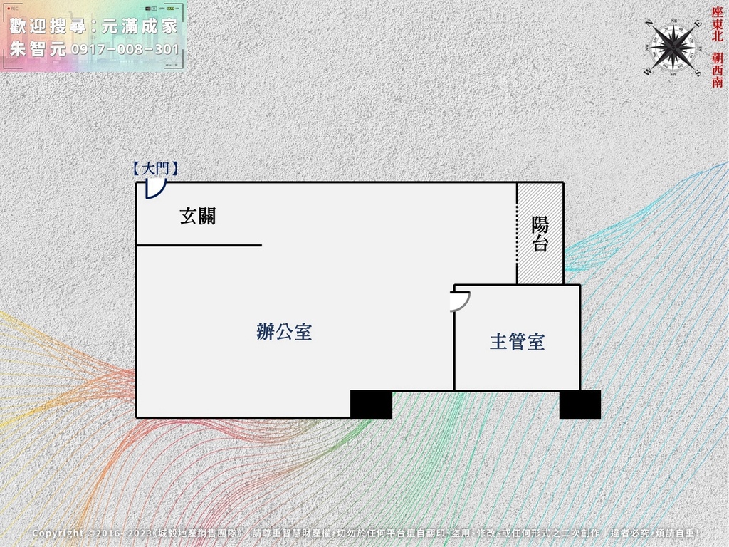 東昇金融大樓｜高樓層優質視野商辦 (格局圖).jpg