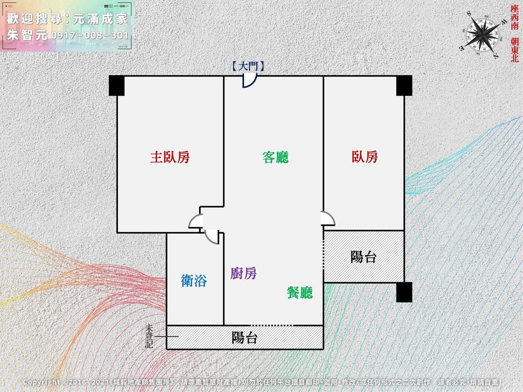 富宇明新匯｜超棒視野兩房附車位 (格局圖).jpg