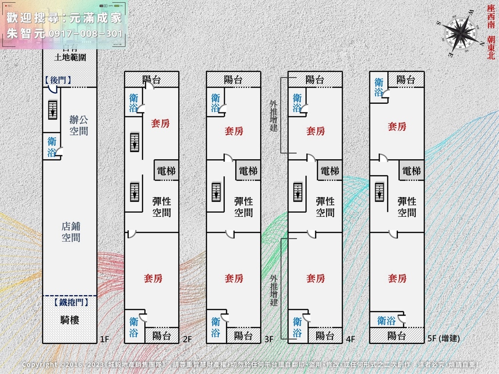 新豐站前｜全新金店面＋八投套 (格局圖).jpg