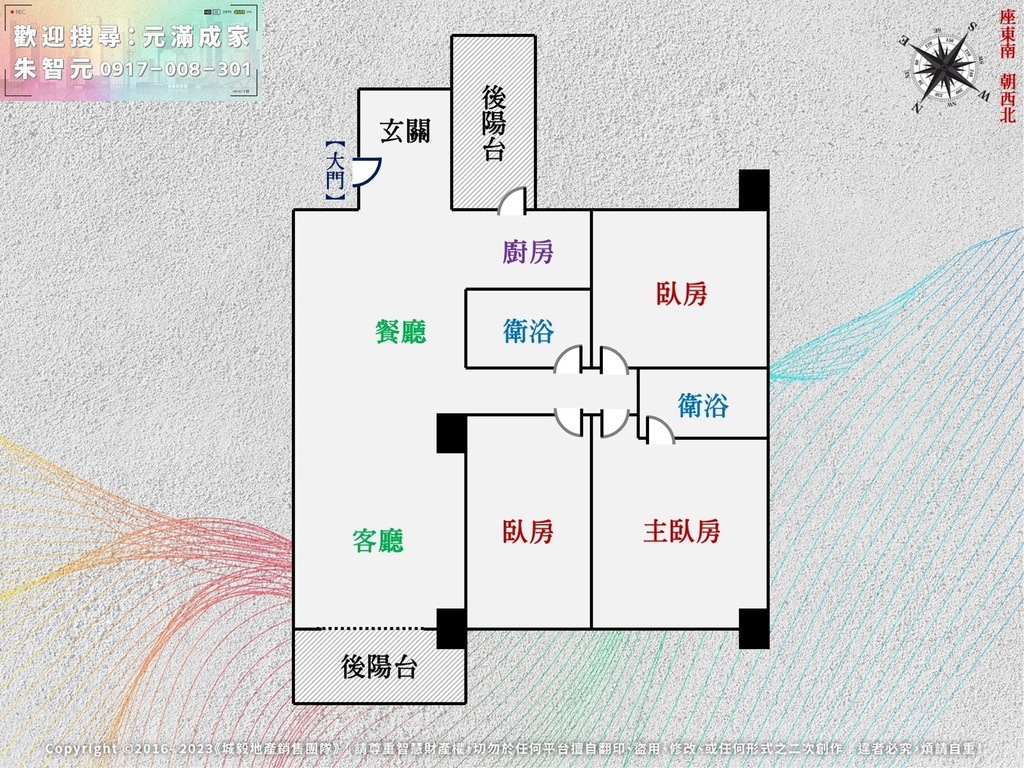 四季花園｜低總價綠景漂亮三房 (格局圖).jpg