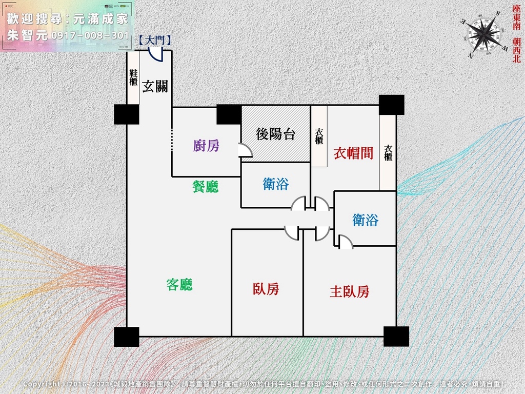 植森園｜高樓典雅平車美三房 (格局圖).jpg