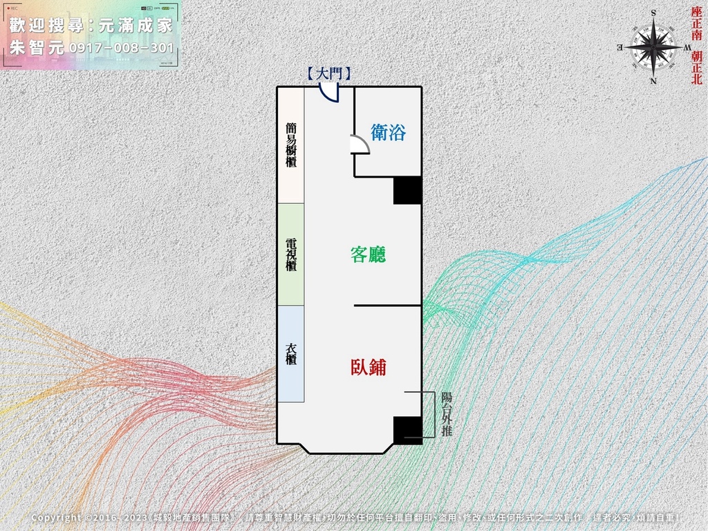 格瑞絲光華｜小資典雅平車大套房 (格局圖).jpg