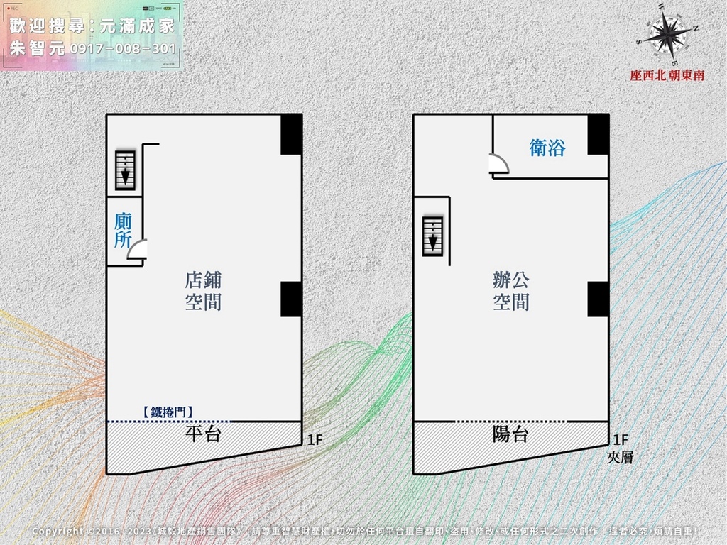 水晶富邑｜創業首選超值美住店 (格局圖).jpg