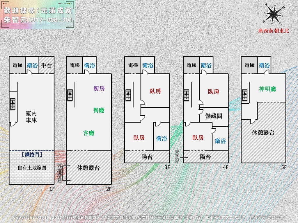 士林傳家｜極品臨路電梯金透店 (格局圖).jpg