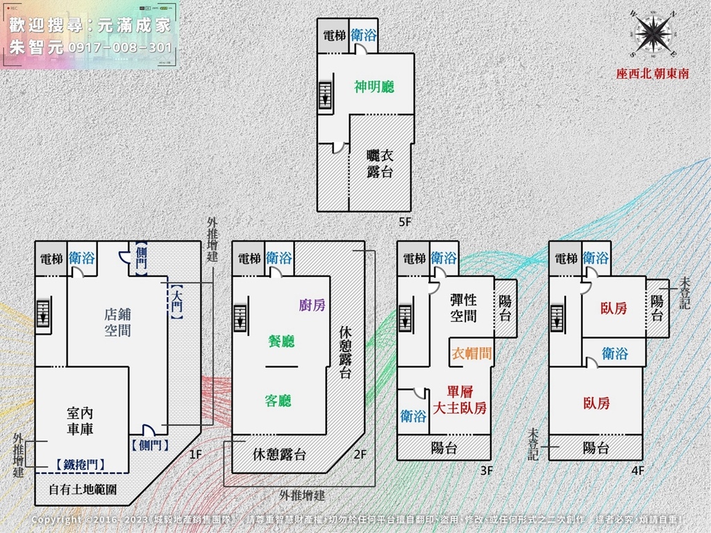 士林傳家｜絕版三角窗電梯透店 (格局圖).jpg