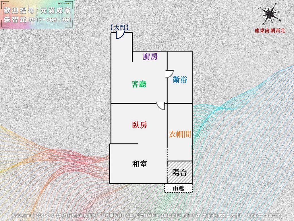 未來21｜典雅１＋１平車美屋 (格局圖).jpg