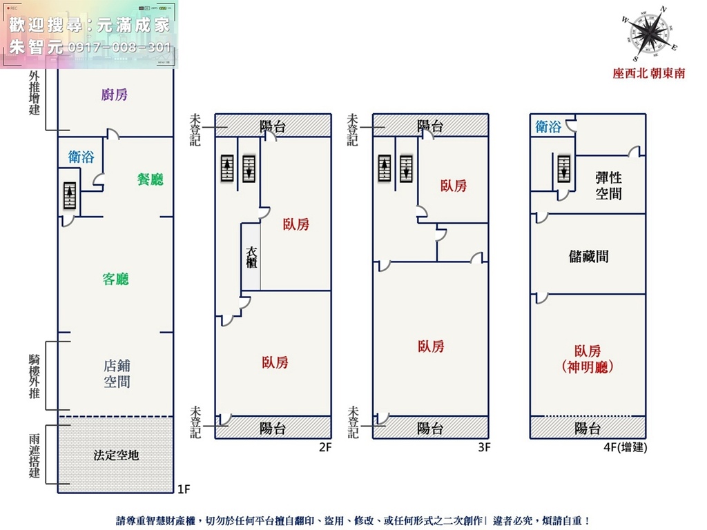 中華路旁｜高店效傳家燙金透店 (格局圖).jpg